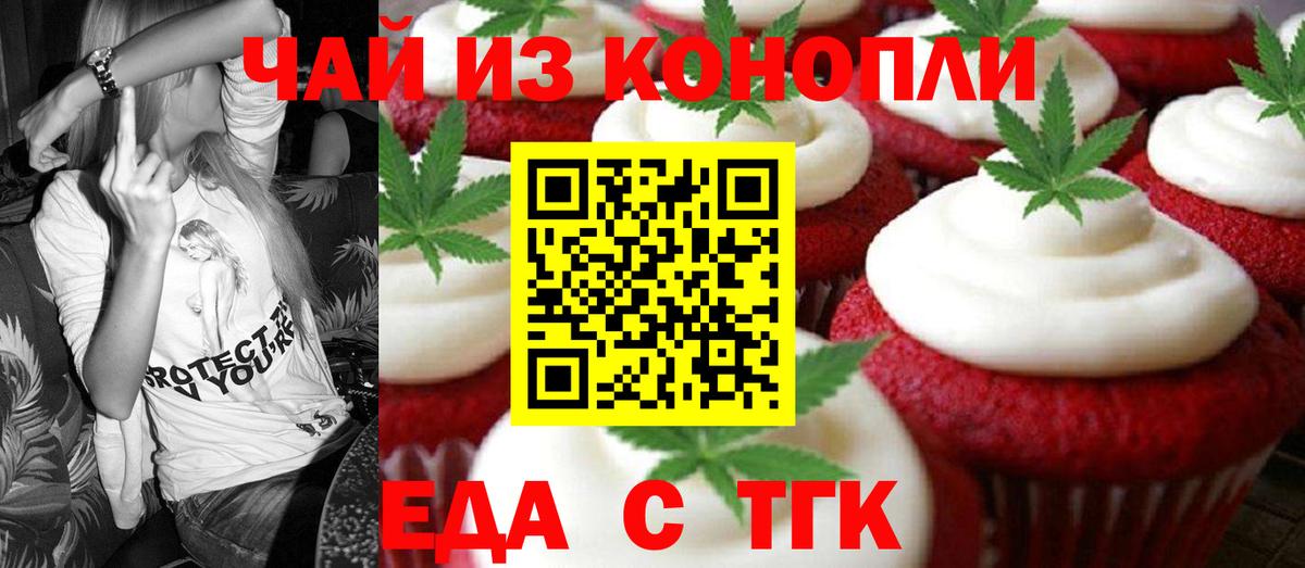 Камень-на-Оби  Еда ТГК марихуана  Вход с VPN 