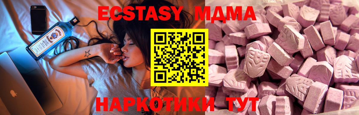 Экстази mix  Вход с VPN  ЭКСТАЗИ  Камень-на-Оби  Экстази DUBAI 