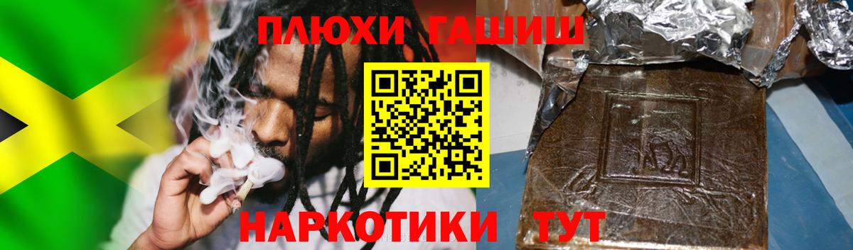 что такое   ГАШ 40% ТГК  Вход с VPN  ГАШИШ  ГАШ убойный  Камень-на-Оби 