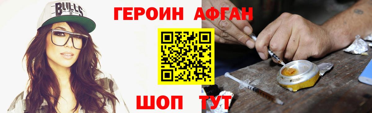 Камень-на-Оби  Героин  Вход с VPN  ГЕРОИН гречка 