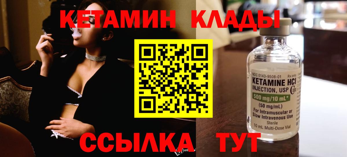 Кетамин ketamine  Кетамин ketamine  Вход с VPN  Камень-на-Оби 