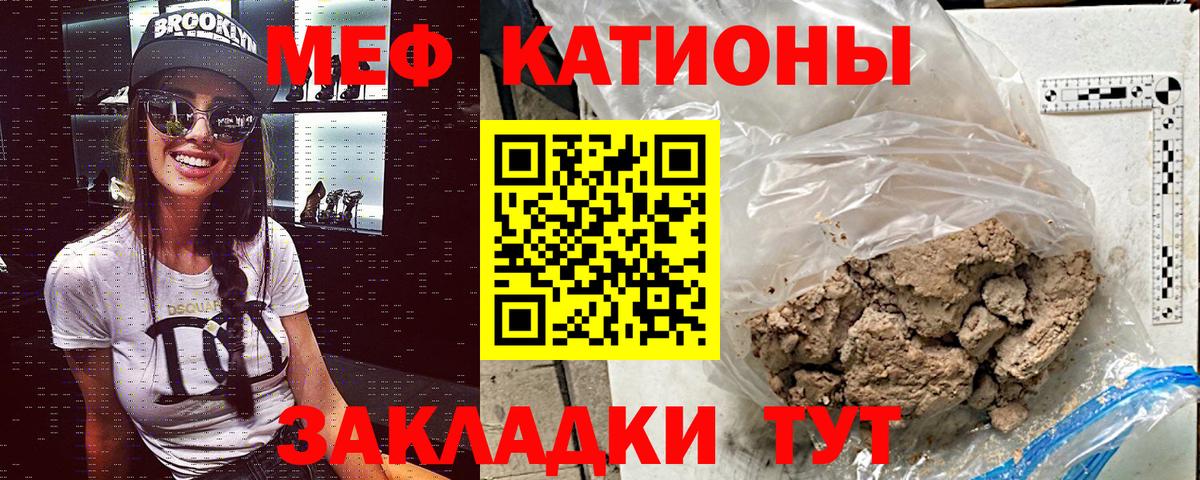 МЯУ-МЯУ мука  Меф  МЯУ-МЯУ  Камень-на-Оби  Вход с VPN  МЕФ mephedrone 