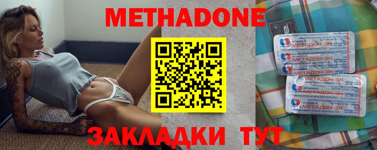 Камень-на-Оби  МЕТАДОН белоснежный  МЕТАДОН белоснежный  Вход с VPN 