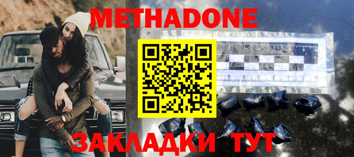 МЕТАДОН VHQ Камень-на-Оби