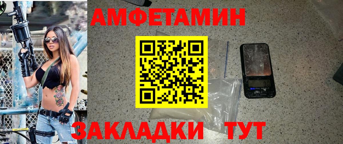 Метамфетамин Декстрометамфетамин 99.9%  Метамфетамин Декстрометамфетамин 99.9%  Камень-на-Оби  Вход с VPN 