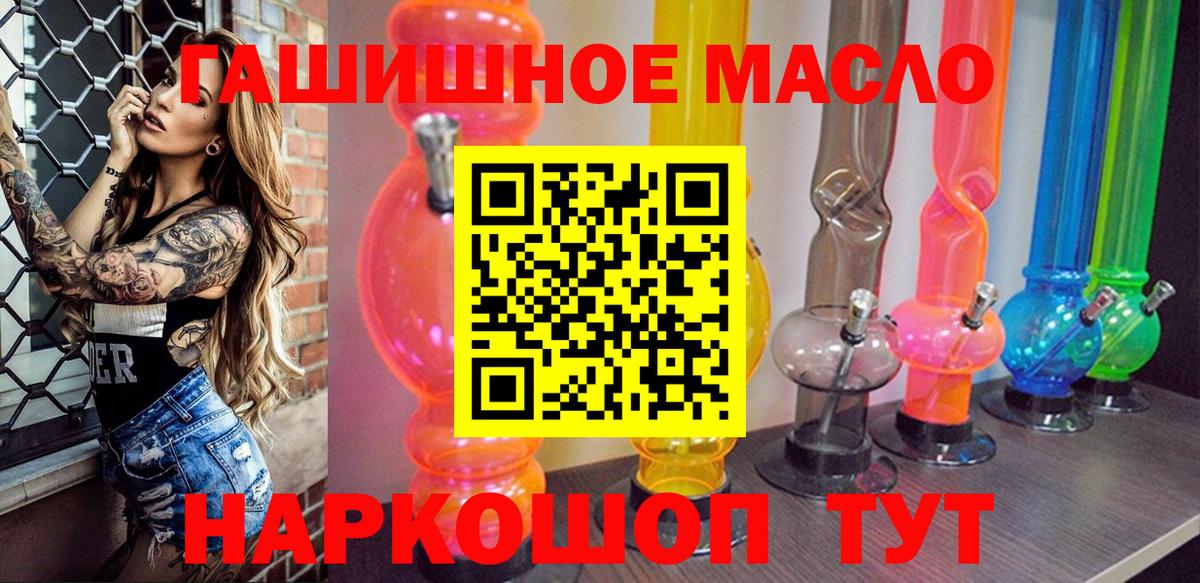 ТГК вейп Камень-на-Оби