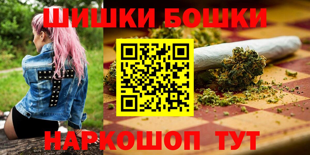 Марихуана марихуана  Бошки Шишки Amnesia  Камень-на-Оби  Вход с VPN 